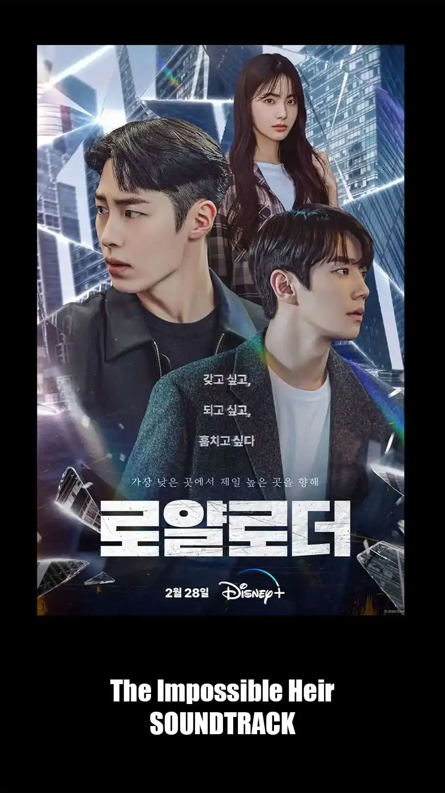 The Impossible Heir Soundtrack (2024). Music List From The Serie