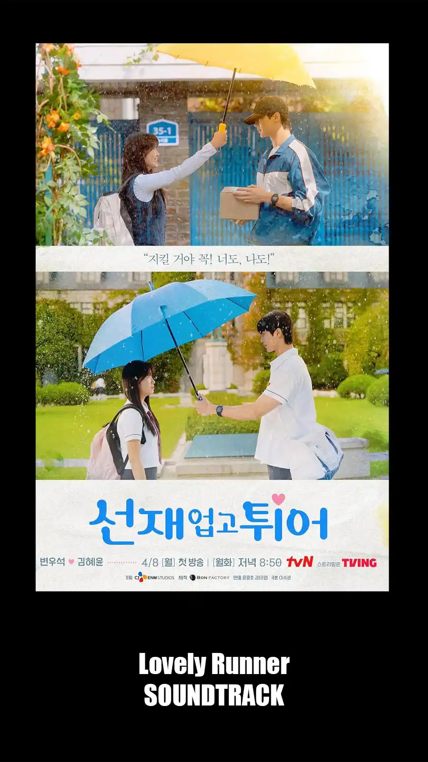 Lovely Runner Soundtrack (2024). Music List From The Serie