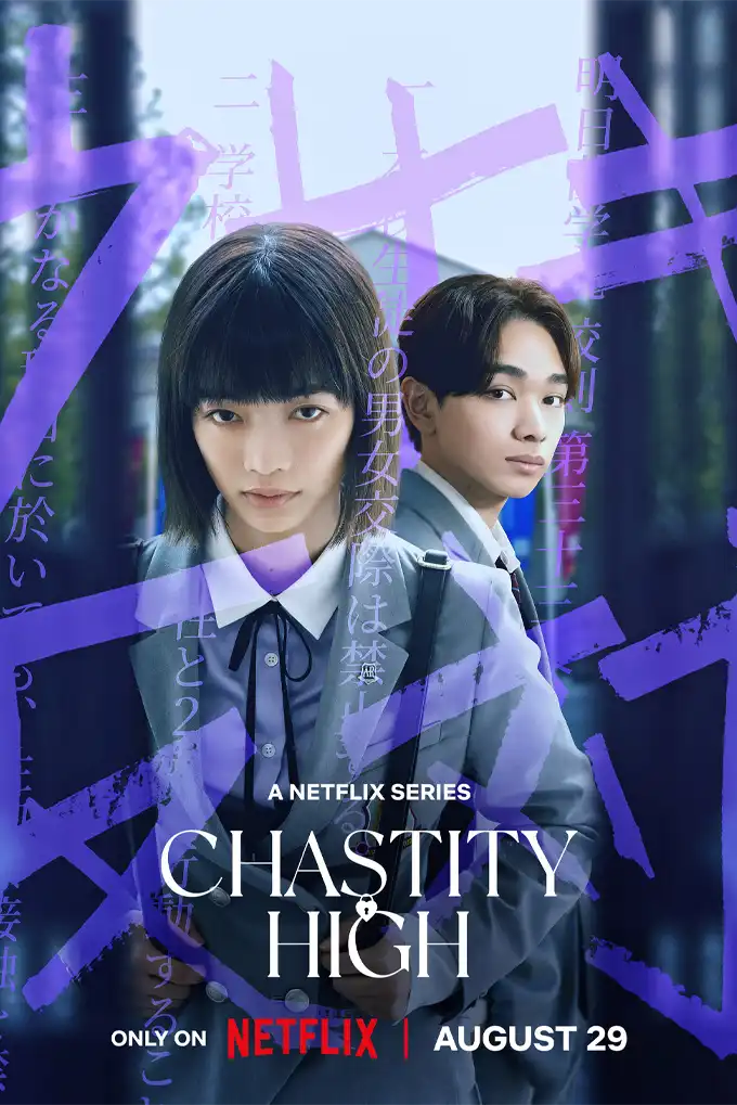 Chastity High Netflix Every Song From The Series Soundtrack