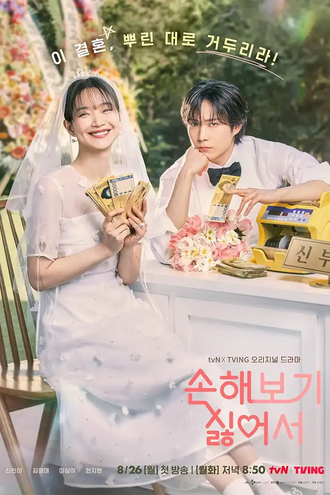 ‘No Gain No Love’ Soundtrack. Every Song From The Series